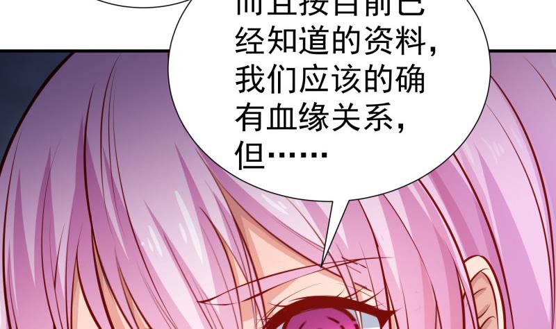 《恋与男神物语》第117话 口是心非 第37页