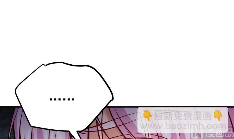 《恋与男神物语》第117话 口是心非 第42页