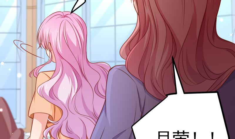 《恋与男神物语》第117话 口是心非 第46页