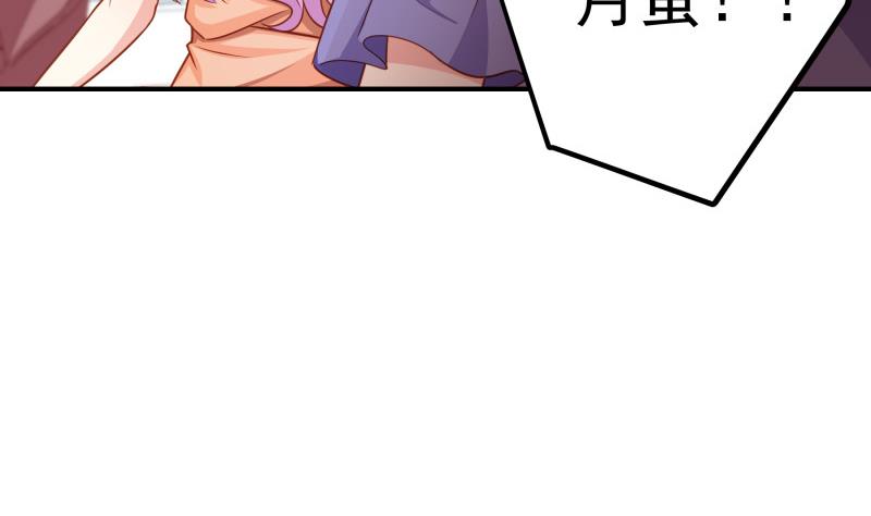 《恋与男神物语》第117话 口是心非 第47页