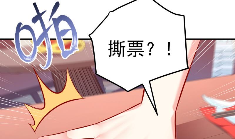 《恋与男神物语》第117话 口是心非 第5页