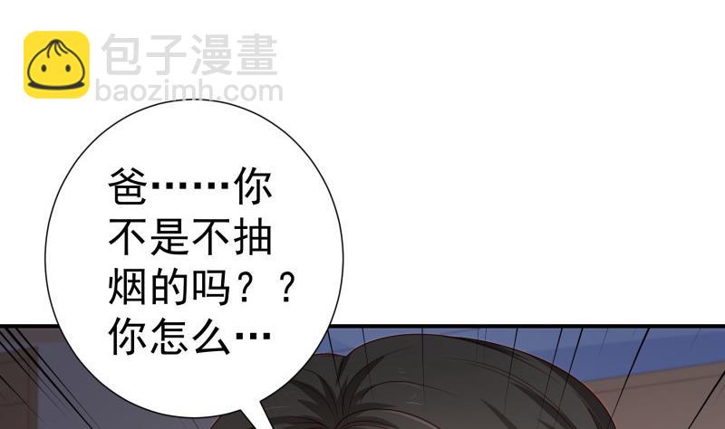 《恋与男神物语》第120话 父女隔阂 第20页