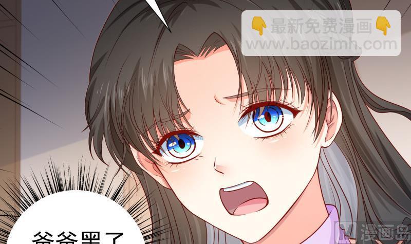 《恋与男神物语》第120话 父女隔阂 第21页