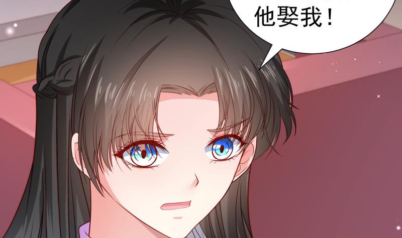 《恋与男神物语》第120话 父女隔阂 第47页