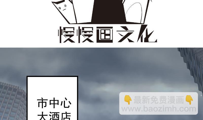 《恋与男神物语》第120话 父女隔阂 第4页