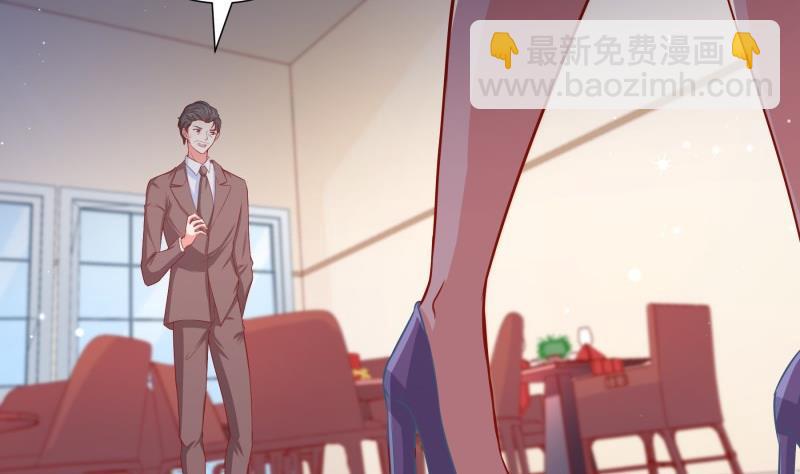 《恋与男神物语》第118话 不好的预感 第10页