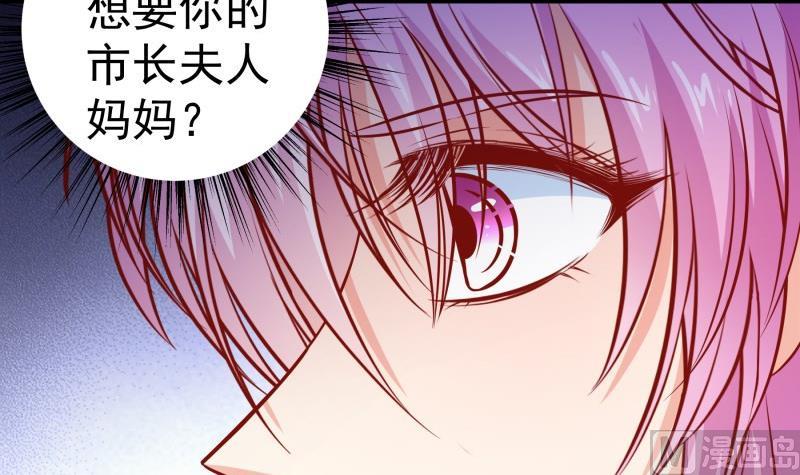 《恋与男神物语》第118话 不好的预感 第18页