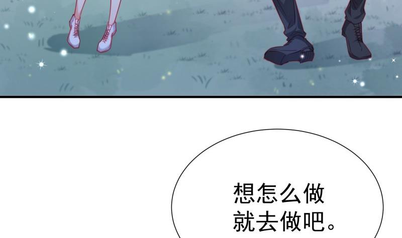 《恋与男神物语》第118话 不好的预感 第31页