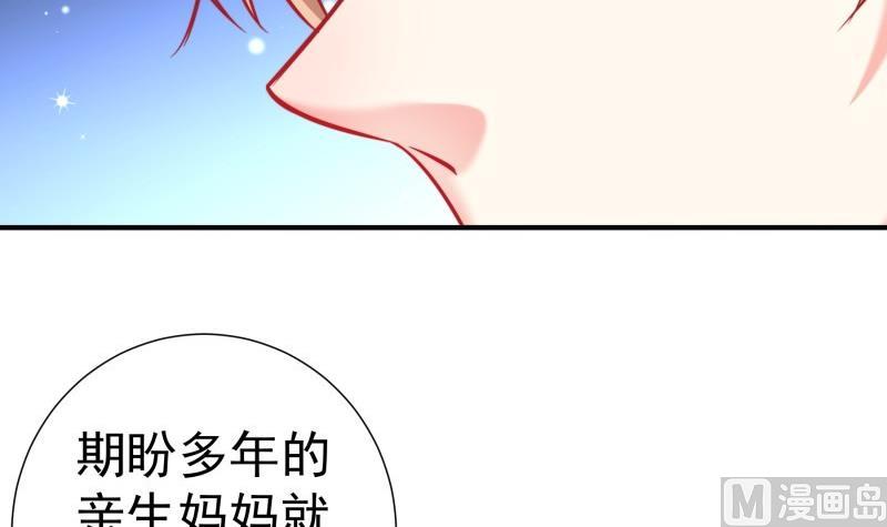 《恋与男神物语》第118话 不好的预感 第33页