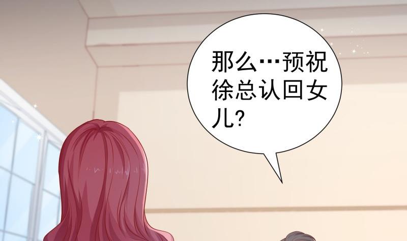 《恋与男神物语》第118话 不好的预感 第5页