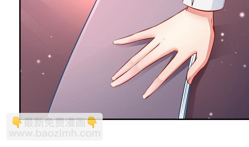 《恋与男神物语》第119话 婚期已定 第13页