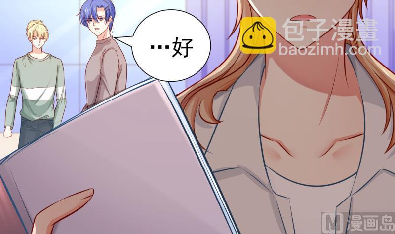 《恋与男神物语》第119话 婚期已定 第15页