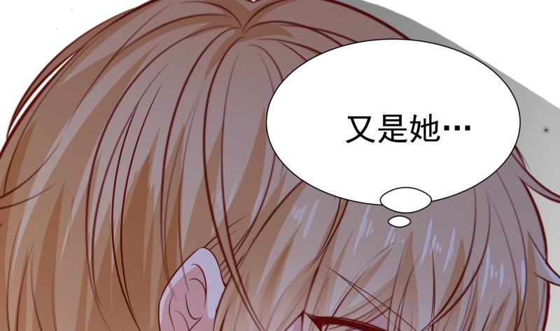 《恋与男神物语》第119话 婚期已定 第29页