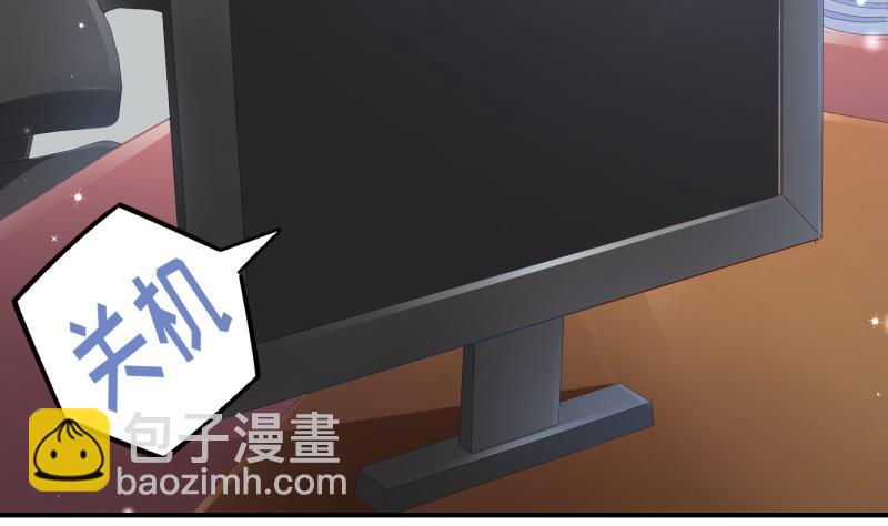 《恋与男神物语》第119话 婚期已定 第44页