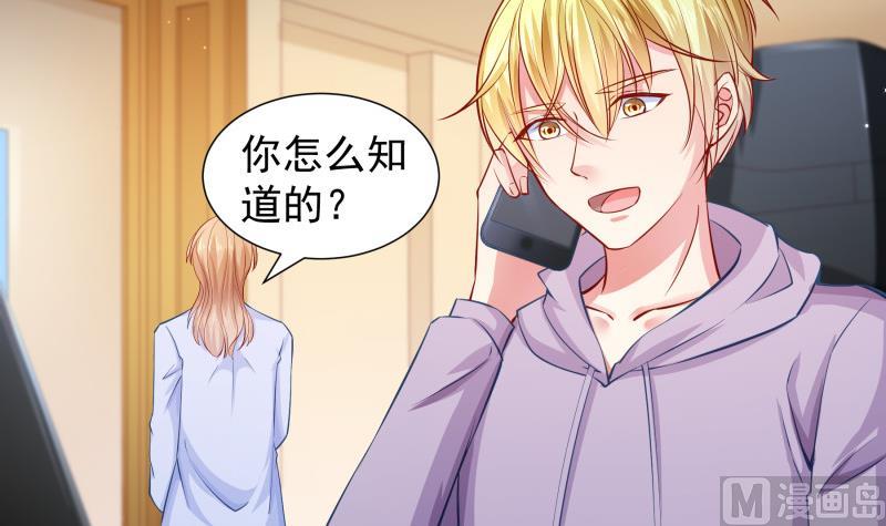 《恋与男神物语》第121话 争锋相对 第12页