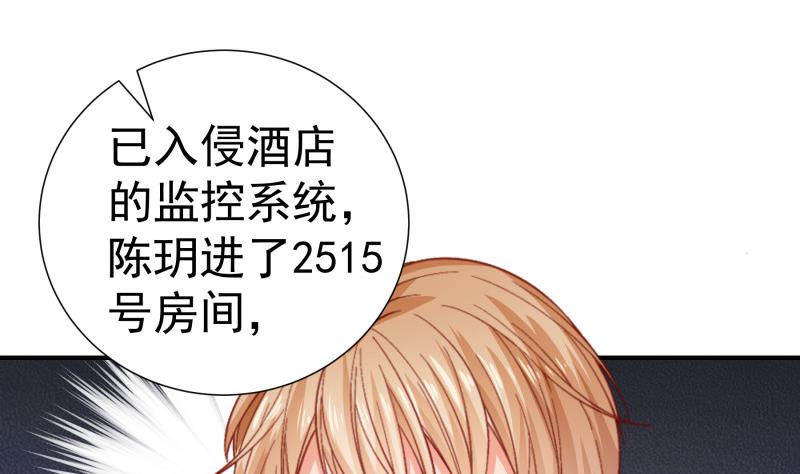 《恋与男神物语》第121话 争锋相对 第29页
