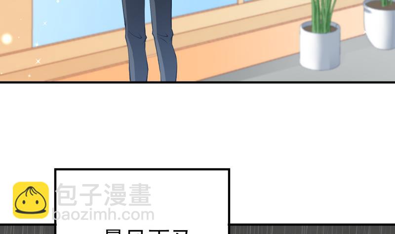 《恋与男神物语》第121话 争锋相对 第38页