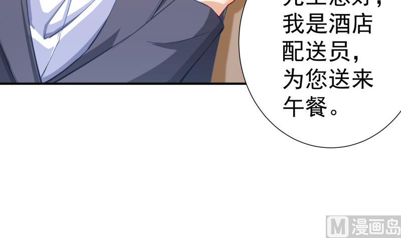 《恋与男神物语》第121话 争锋相对 第48页