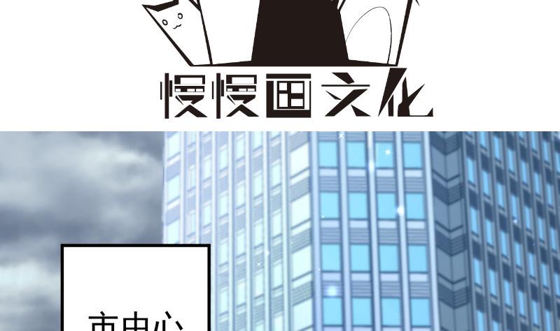 《恋与男神物语》第121话 争锋相对 第4页