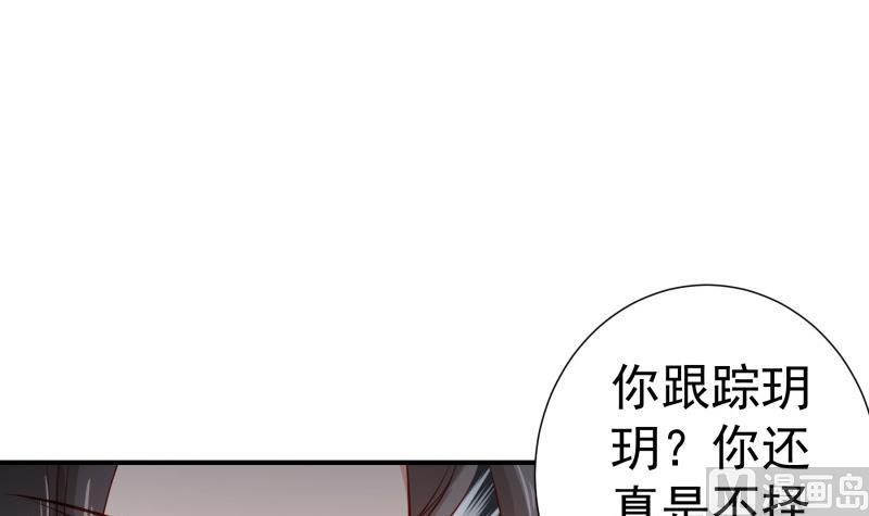 《恋与男神物语》第122话 意外 第12页