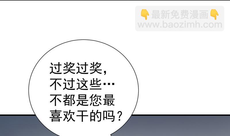 《恋与男神物语》第122话 意外 第14页