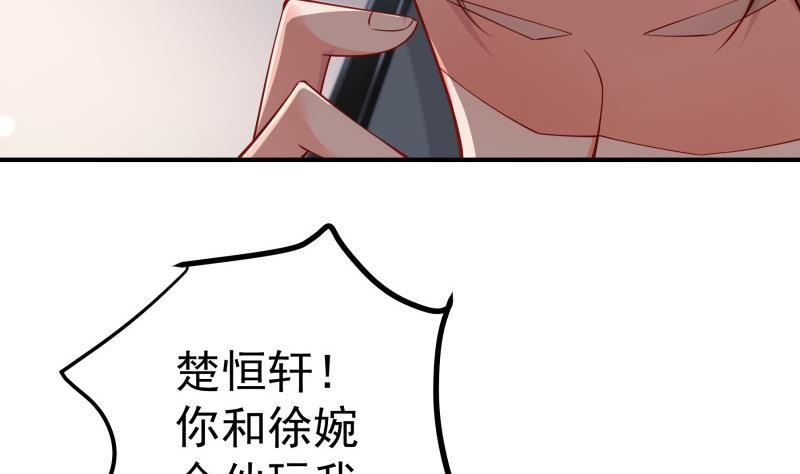 《恋与男神物语》第122话 意外 第44页