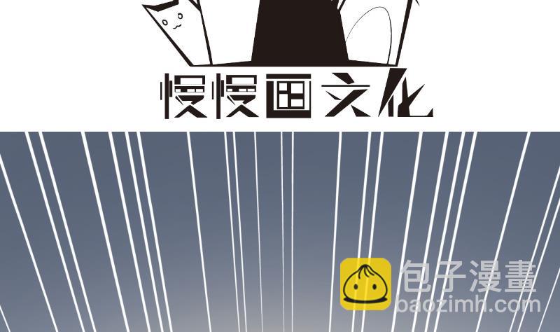 《恋与男神物语》第122话 意外 第4页