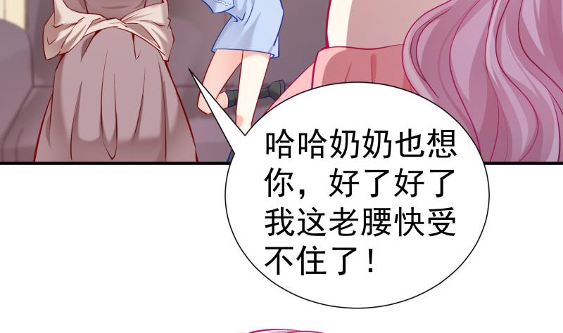 《恋与男神物语》第124话 生孩子？！ 第10页