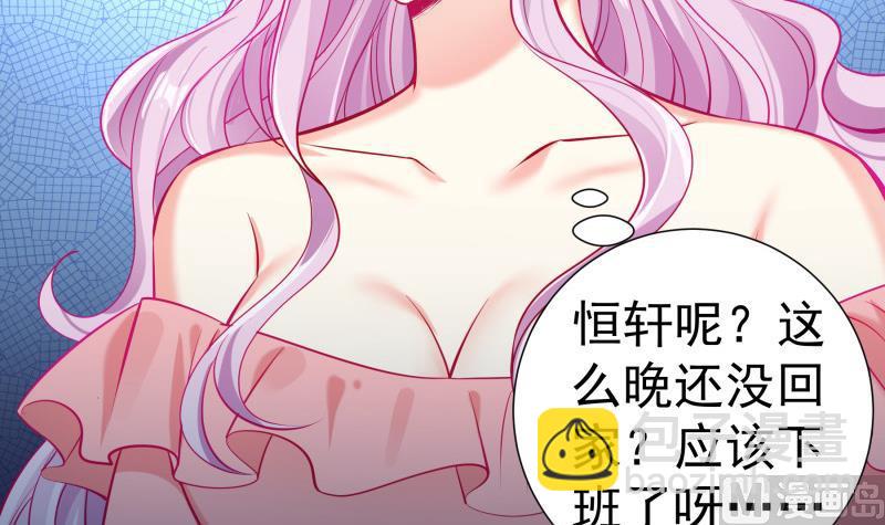 《恋与男神物语》第124话 生孩子？！ 第12页