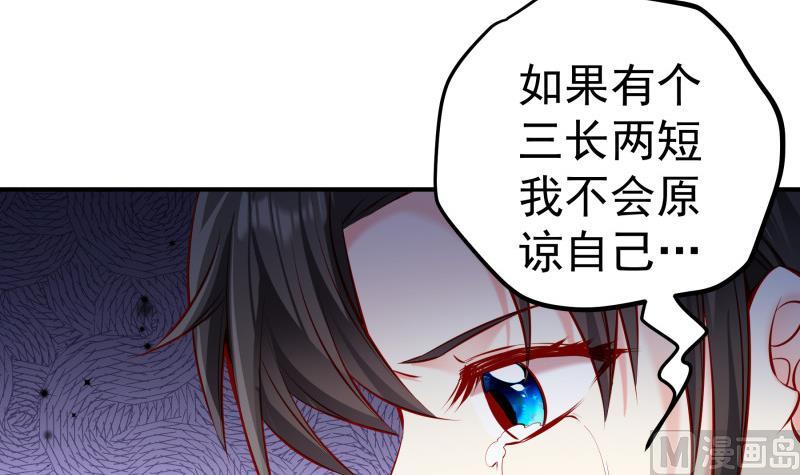 《恋与男神物语》第124话 生孩子？！ 第18页
