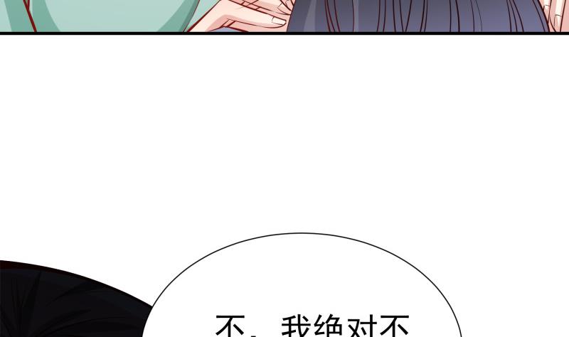 《恋与男神物语》第124话 生孩子？！ 第31页