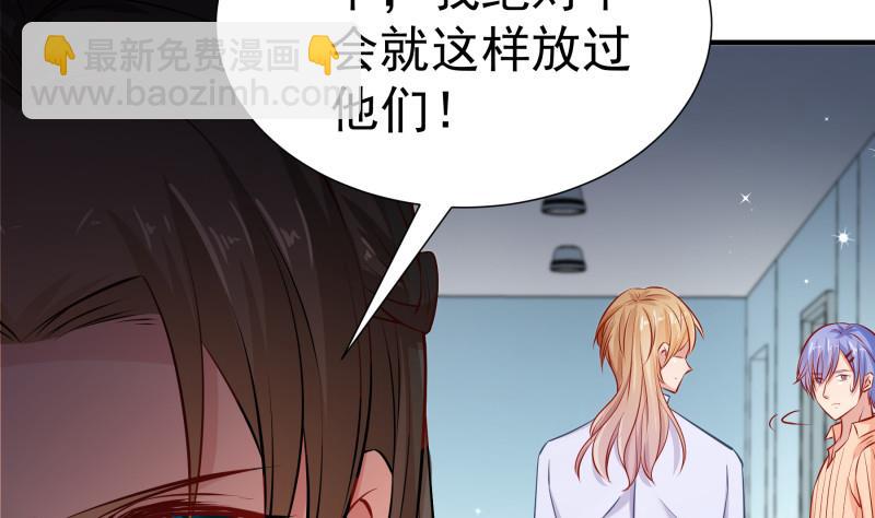 《恋与男神物语》第124话 生孩子？！ 第32页