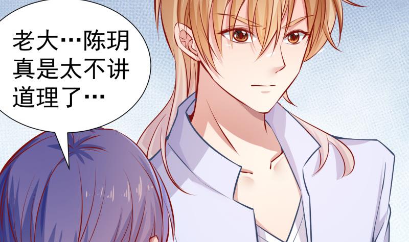 《恋与男神物语》第124话 生孩子？！ 第35页