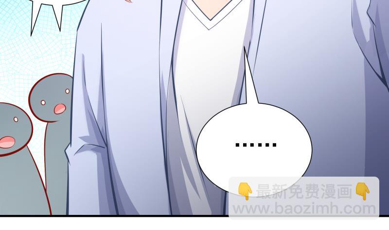 《恋与男神物语》第124话 生孩子？！ 第41页