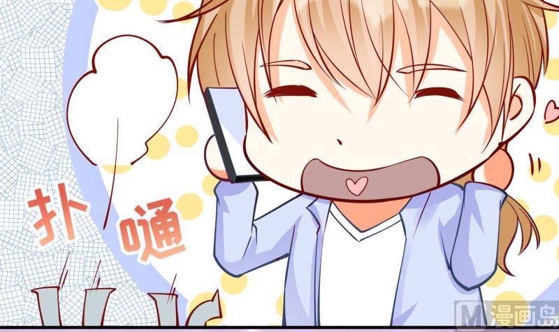 《恋与男神物语》第124话 生孩子？！ 第48页