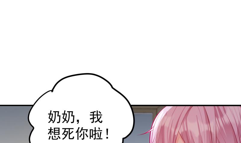 《恋与男神物语》第124话 生孩子？！ 第8页