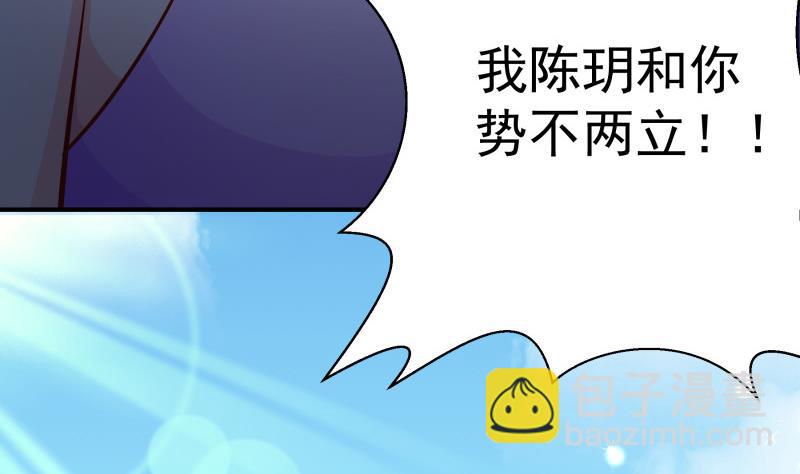 《恋与男神物语》第123话 表妹回国 第16页