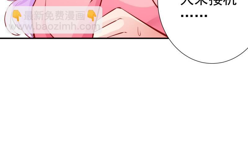 《恋与男神物语》第123话 表妹回国 第26页