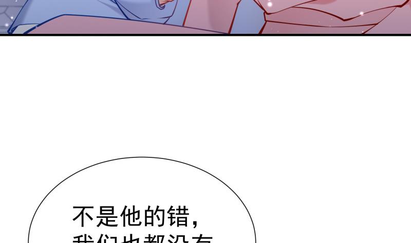 《恋与男神物语》第123话 表妹回国 第50页