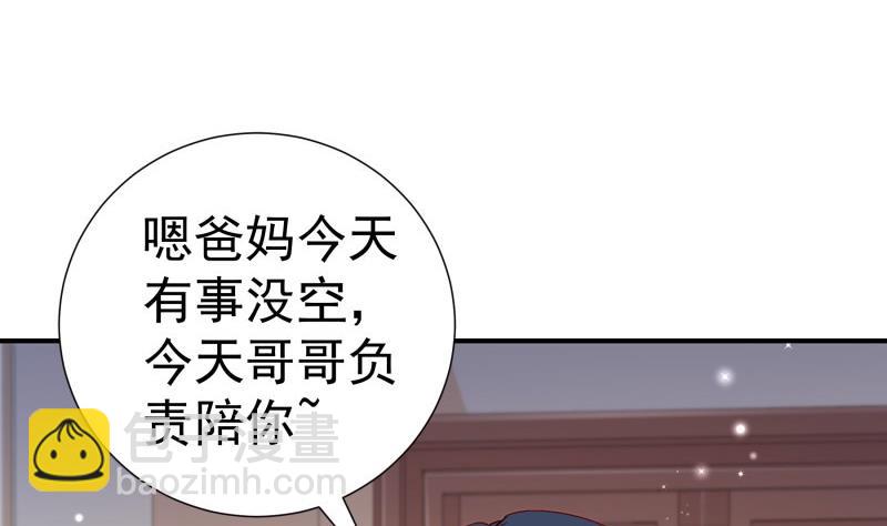 《恋与男神物语》第127话 一见倾心 第10页