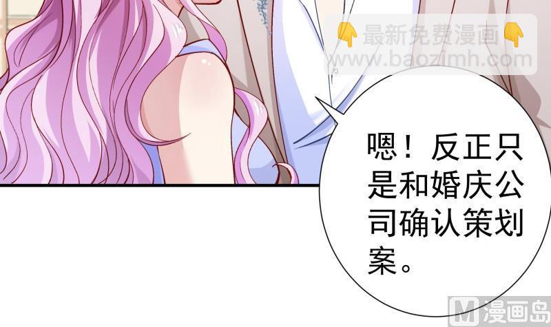 《恋与男神物语》第127话 一见倾心 第12页