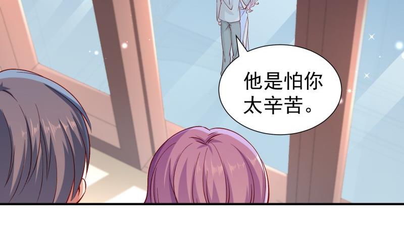 《恋与男神物语》第127话 一见倾心 第14页