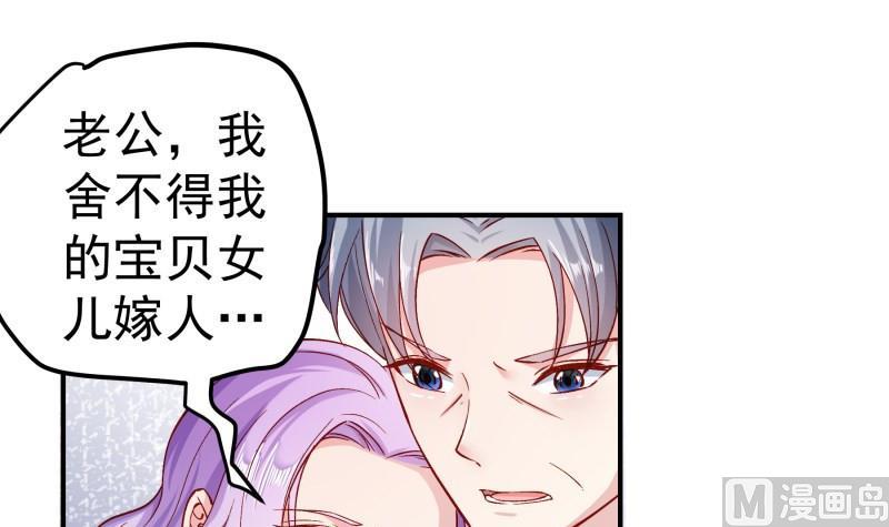 《恋与男神物语》第127话 一见倾心 第15页