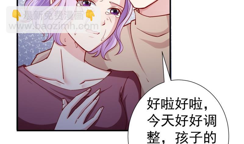 《恋与男神物语》第127话 一见倾心 第16页