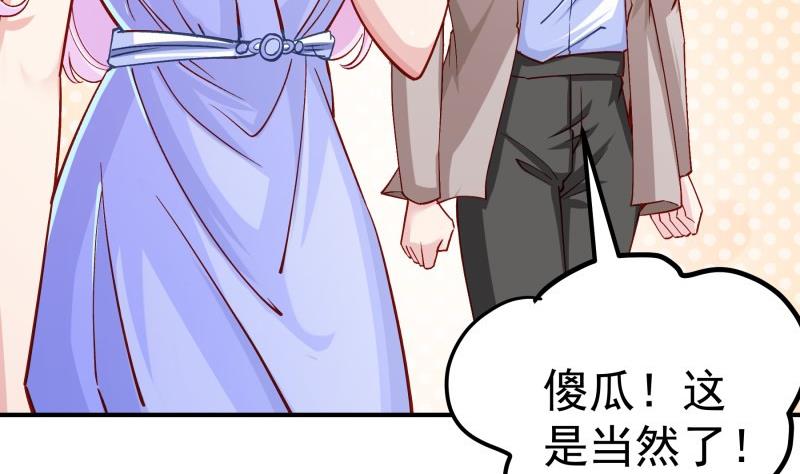 《恋与男神物语》第127话 一见倾心 第19页