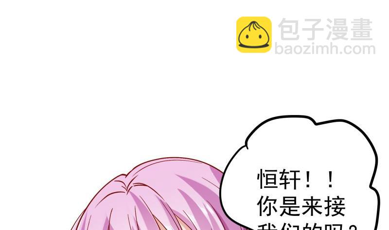 《恋与男神物语》第127话 一见倾心 第26页