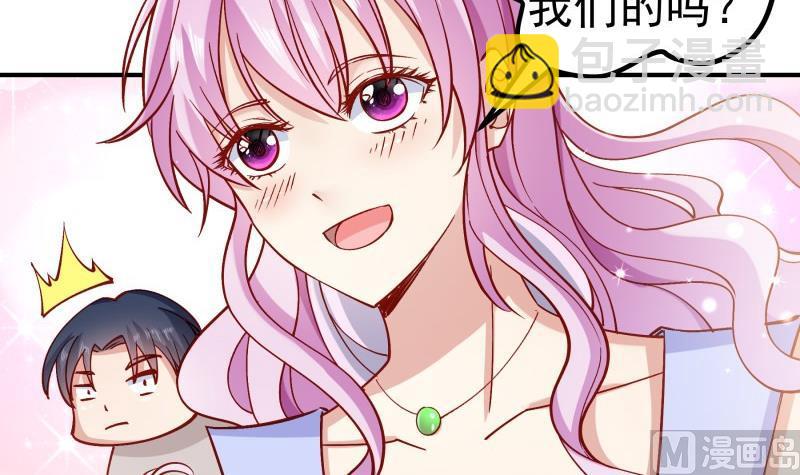 《恋与男神物语》第127话 一见倾心 第27页