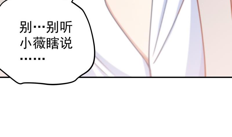 《恋与男神物语》第127话 一见倾心 第41页
