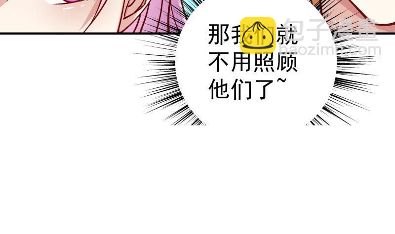 《恋与男神物语》第127话 一见倾心 第46页