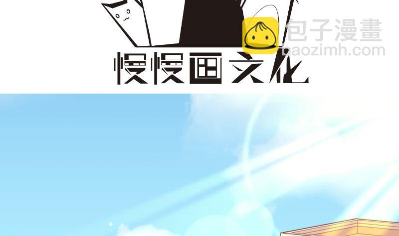 《恋与男神物语》第127话 一见倾心 第4页